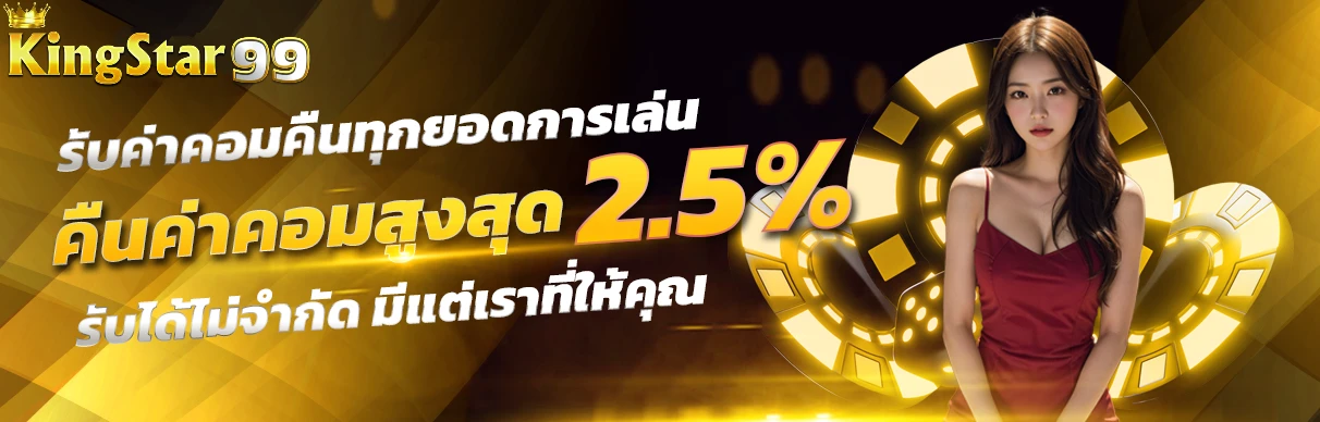 โปรโมชั่น