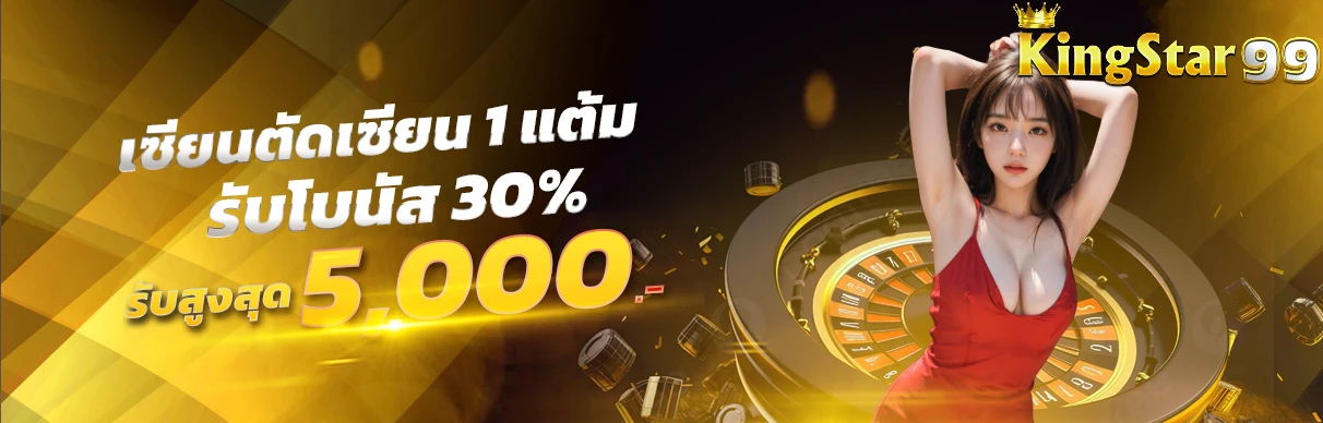 โปรโมชั่น