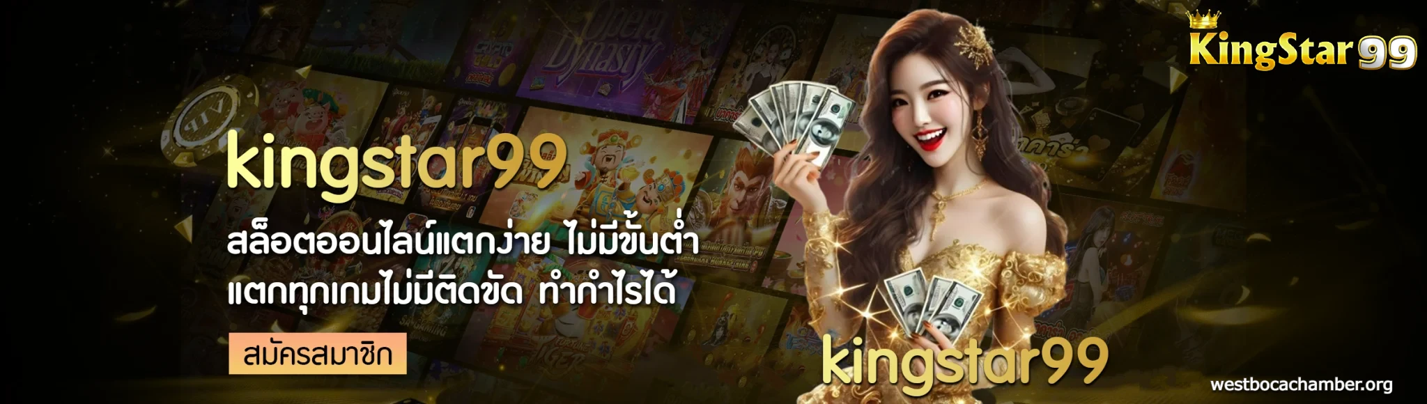 kingstar99