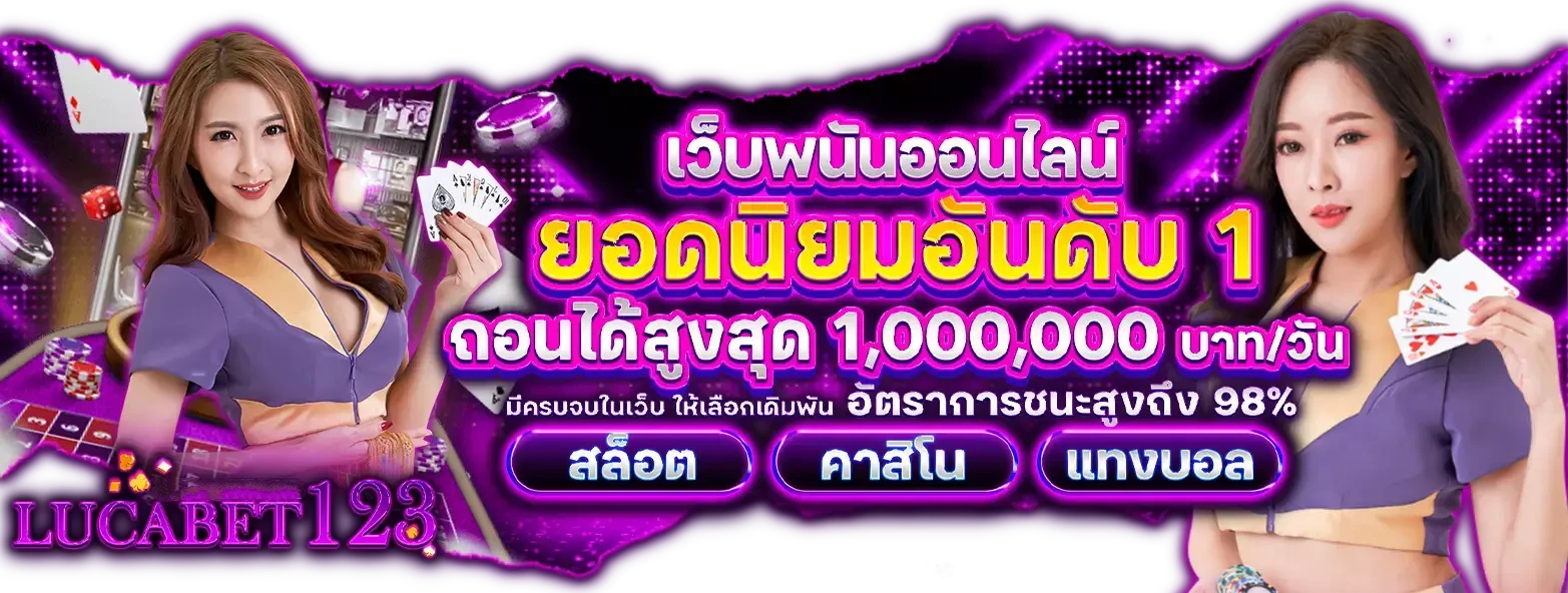 lucabet123plus